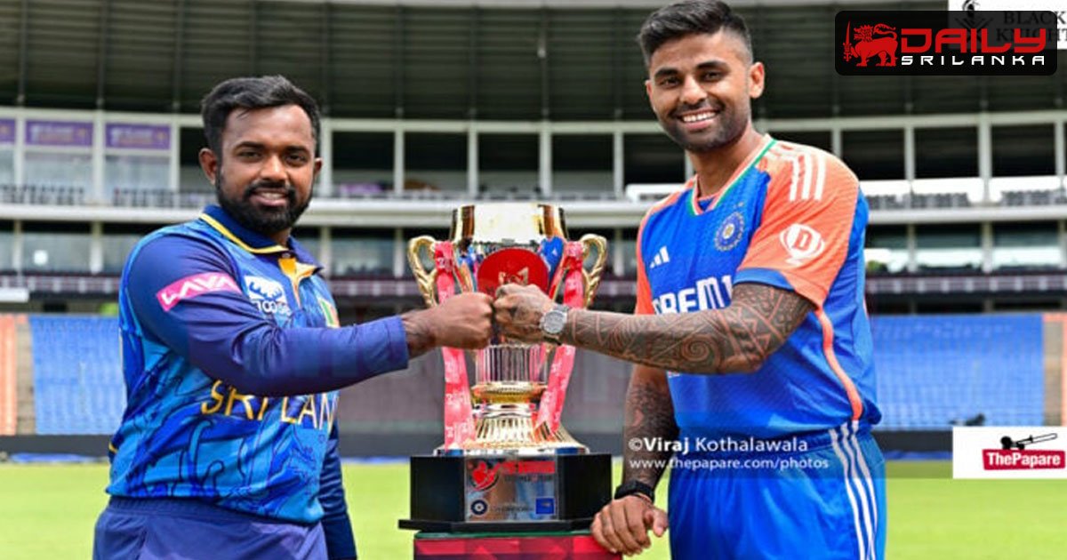 ඉන්දීය කණ්ඩායම සහ ශ්‍රී ලංකා ක්‍රිකට් කණ්ඩායම අතර පළමු තරඟය අද