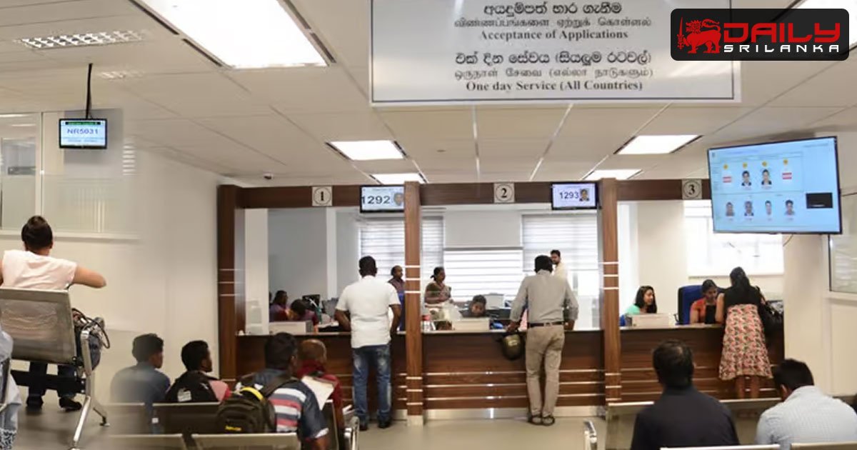 ගමන් බලපත්‍ර අයදුම්කරුවන්ට ආගමන විගමන දෙපාර්තමේන්තුවෙන් දැනුම්දීමක්