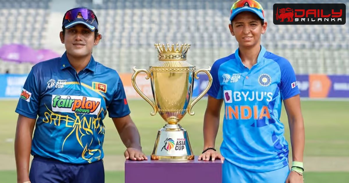 කාන්තා ආසියානු කුසලාන අවසන් මහා තරගය අදයි