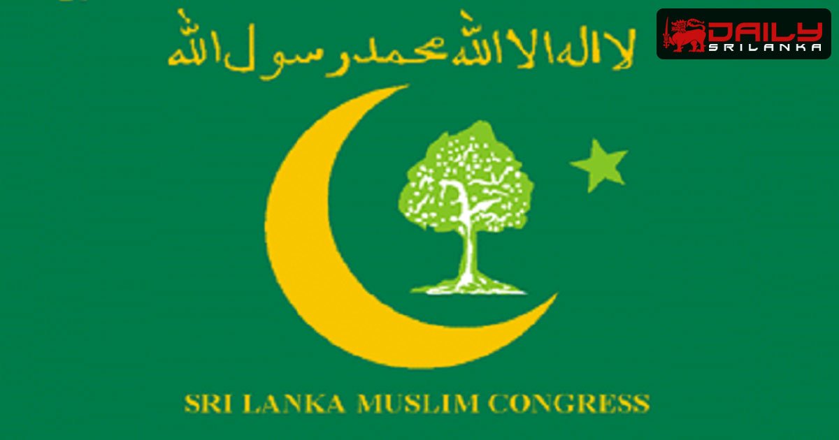 මුස්ලිම් කොංග්‍රසයේ සහාය විපක්ෂ නායක සජිත් ප්‍රේමදාසට