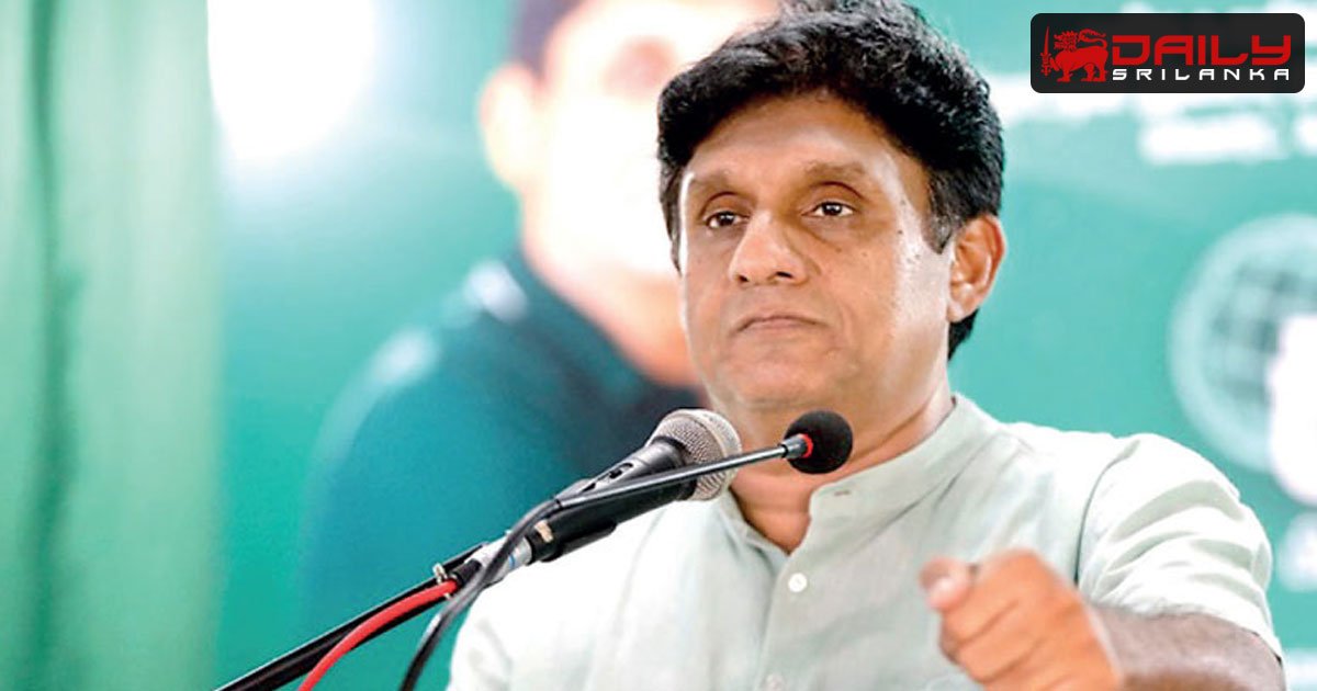 ජනාධිපතිවරයා මුලින්ම ඇප බැන්දේ උප්පරවැට්ටියකට – සජිත් කියයි.