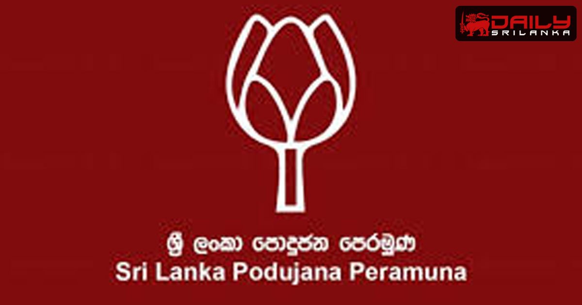පොදුජන පෙරමුණේ දේශපාලන මණ්ඩලය රැස් වෙයි.