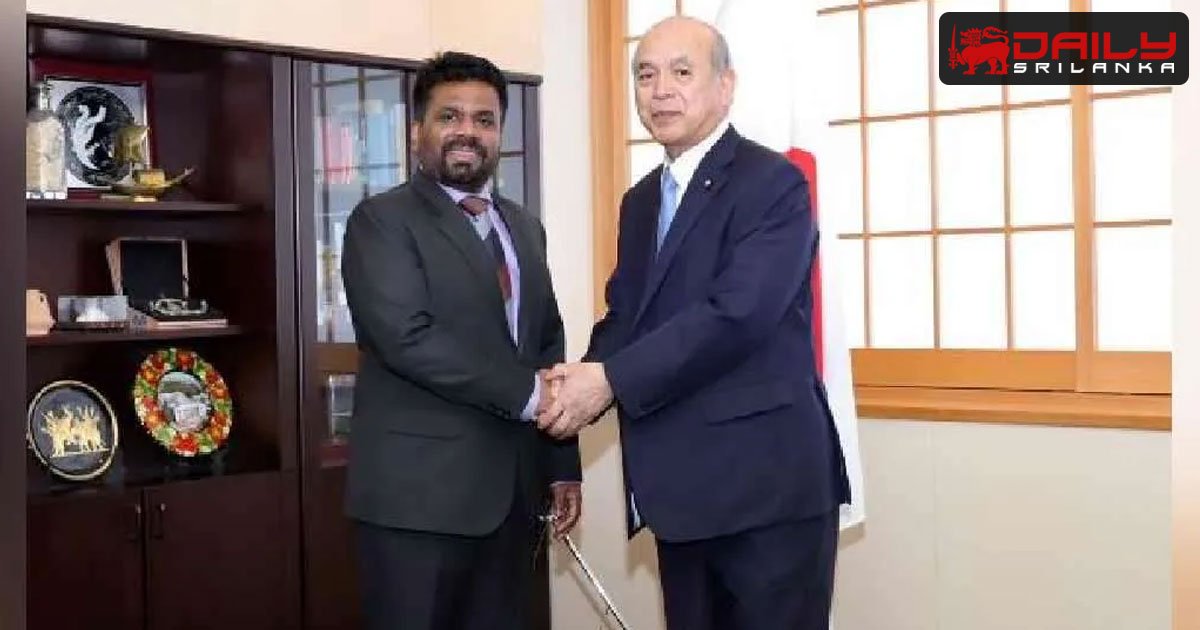අනුර කුමාර දිසානායක මහතා සහ ජපාන විදේශ කටයුතු රාජ්‍ය අමාත්‍යවරයා අතර හමුවක්