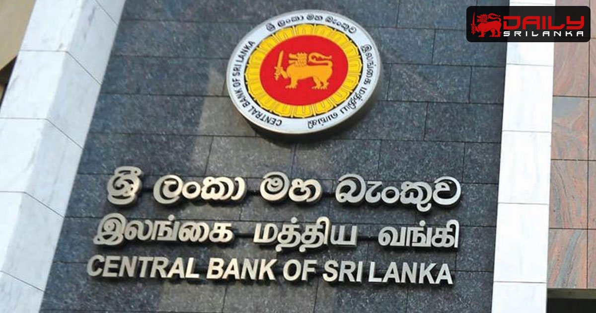 මහ බැංකුව පොලී තවත් අඩු කරයි