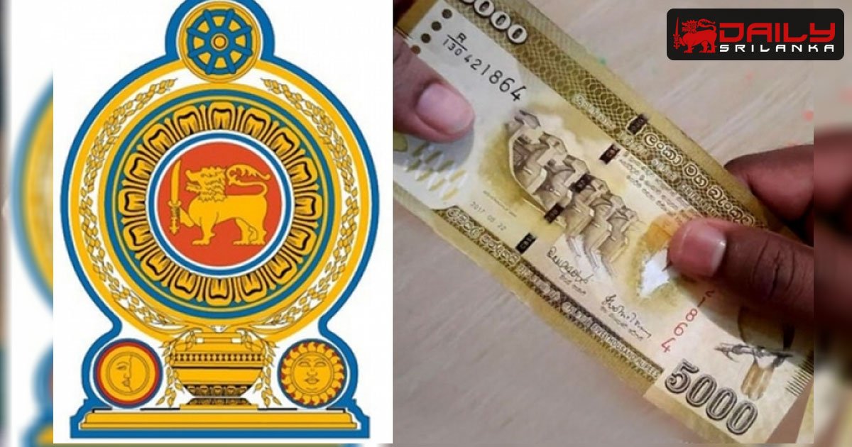 විශ්‍රාමික රාජ්‍ය සේවකයින්ට අන්තර්කාලීන දීමනාව 5500 දක්වා ඉහළට