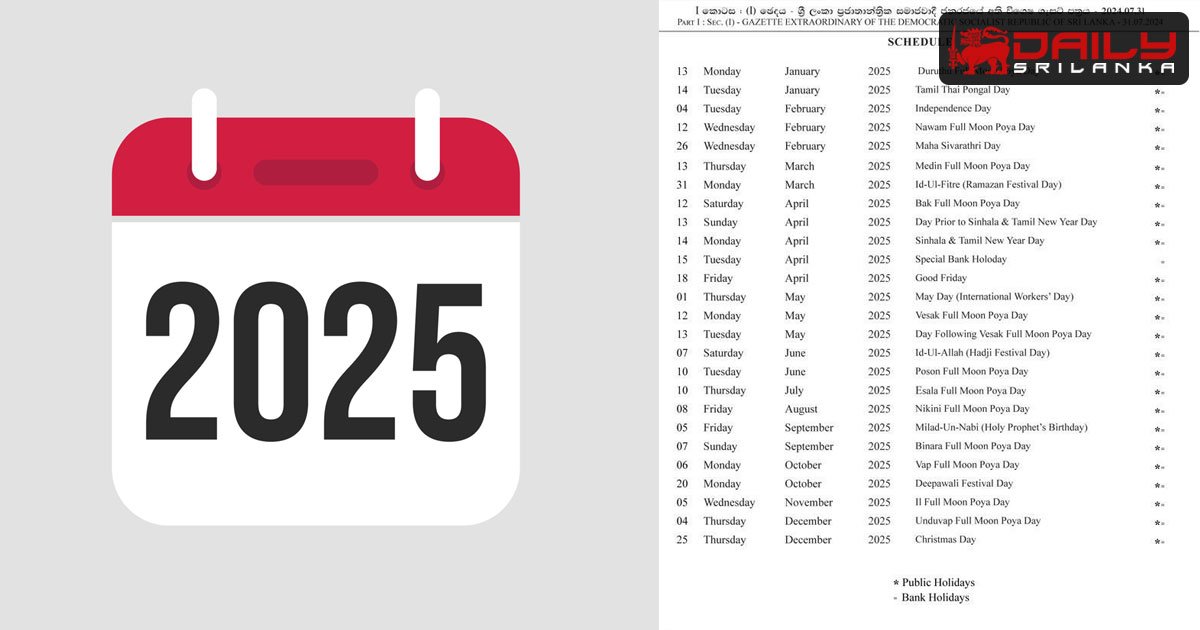 2025 වසරට ආදාලව රජයේ නිවාඩු හා බැංකු නිවාඩු ප්‍රකාශයට පත්කරයි.