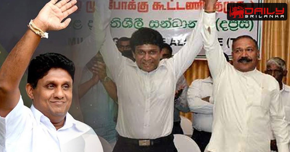 දෙමළ ප්‍රගතිශීලි සන්ධානයේ සහාය විපක්ෂ නායක සජිත් ප්‍රේමදාසට