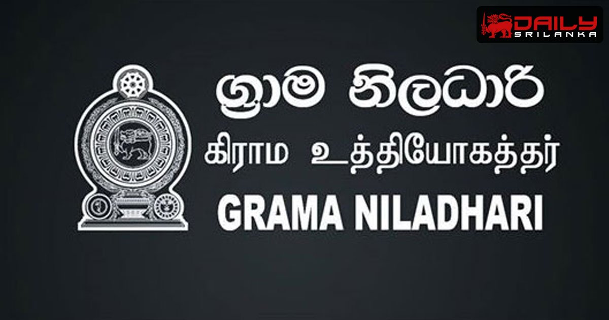 ග්‍රාම නිලධාරී වැඩවර්ජනය තවදුරටත්