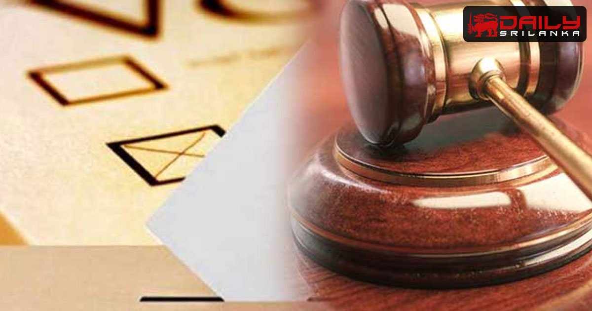 හැකි ඉක්මනින් පළාත් පාලන ඡන්ද විමසීම පවත්වන්නැයි ශ්‍රේෂ්ඨාධිකරණයෙන් නියෝගයක්