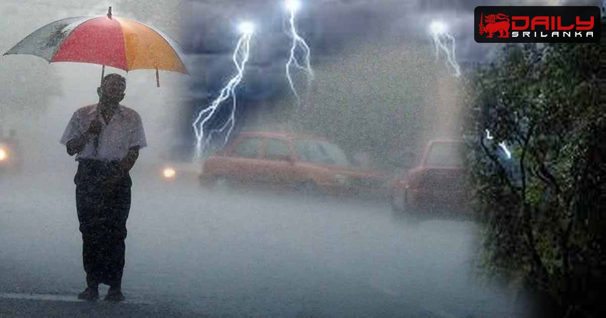 ප්‍රදේශ කිහිපයකට ගිගුරුම් සහිත වැසි