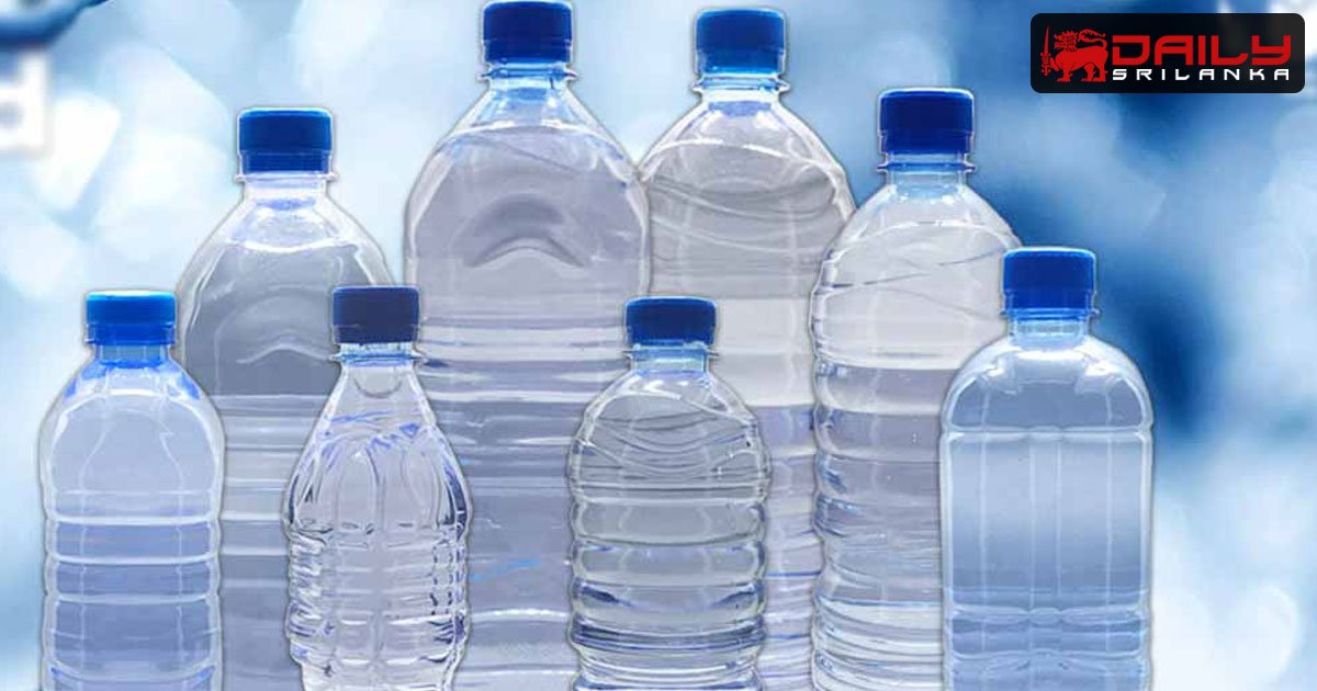 අප්‍රේල් 01 වැනිදා සිට බෝතල් කළ පානීය ජලය සඳහා උපරිම සිල්ලර මිලක් නියම කරයි