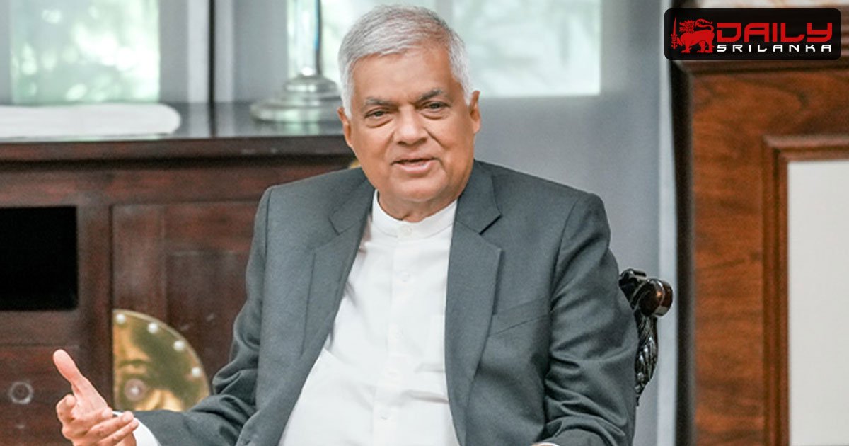 රනිල්ගෙන් විශේෂ ප්‍රකාශයක්