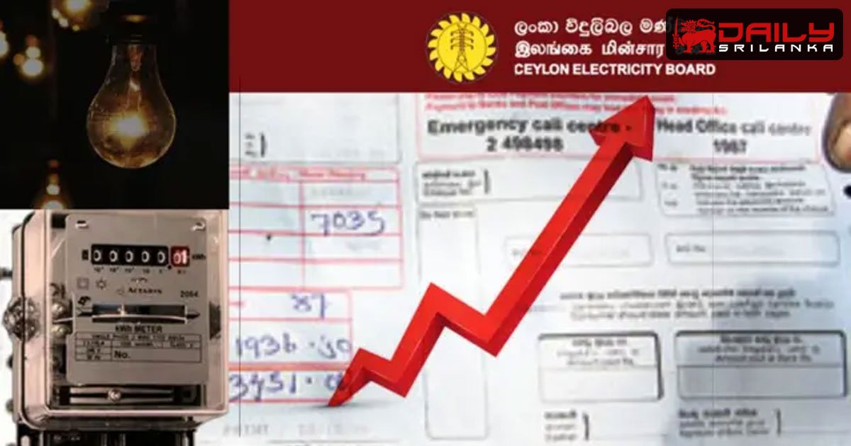 විදුලි ගාස්තු 18.3% කින් වැඩි කිරීම අවශ්‍ය බව ලංකා විදුලිබල මණ්ඩලය කියයි