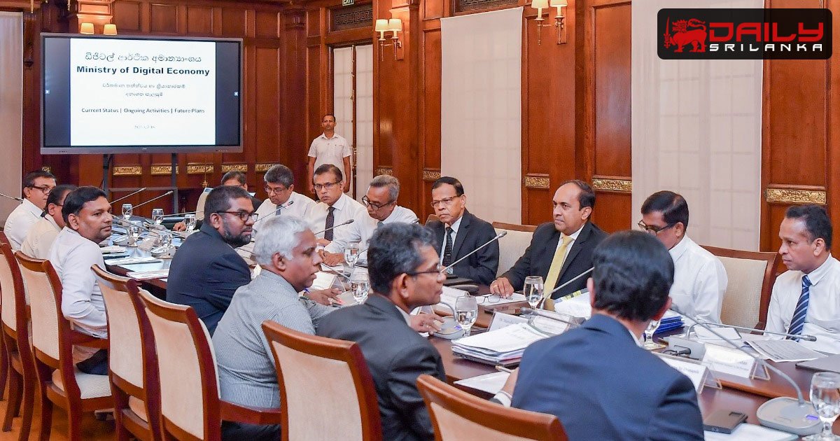 ජනපති සහ ඩිජිටල් ආර්ථික අමාත්‍යාංශයේ නිලධාරීන් අතර හමුවක්