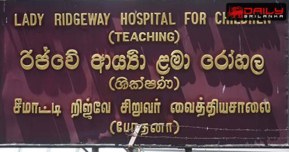 කොළඹ රිජ්වේ ආර්යා ළමා රෝහලේ සේවකයෙකුට තියුණු ආයුධයකින් පහර දීමක්