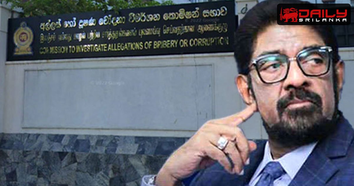 කෙහෙළියගේ දුව අල්ලස් කොමිසමට