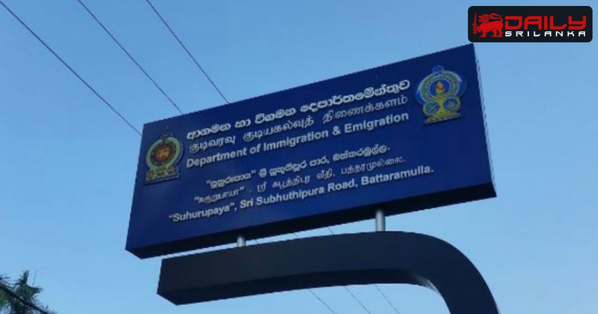 එළැඹෙන පළාත් පාලන මැතිවරණය හේතුවෙන් ආගමන හා විගමන දෙපාර්තමේන්තුව නිවේදනයක්