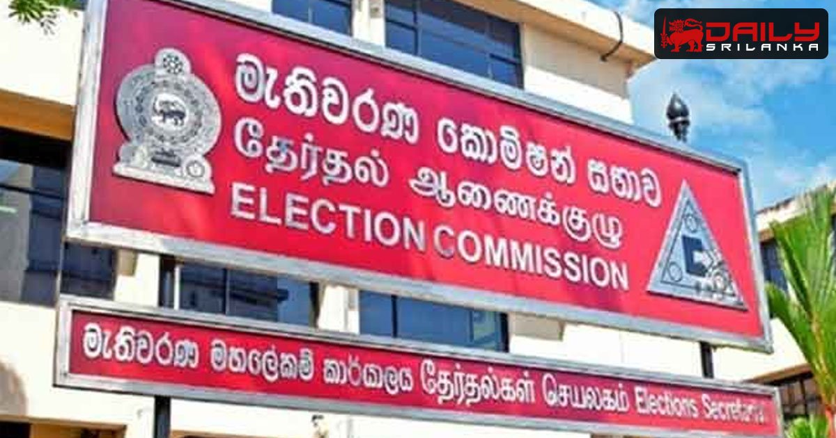 මැතිවරණ කොමිසමේ සේවාවන් නැවත දැනුම්දෙන තුරු අත්හිටුවයි