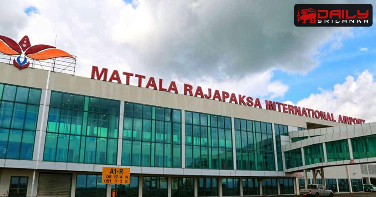 මත්තල ගුවන්තොටුපොළ ගැන ආණ්ඩුවේ තීරණය