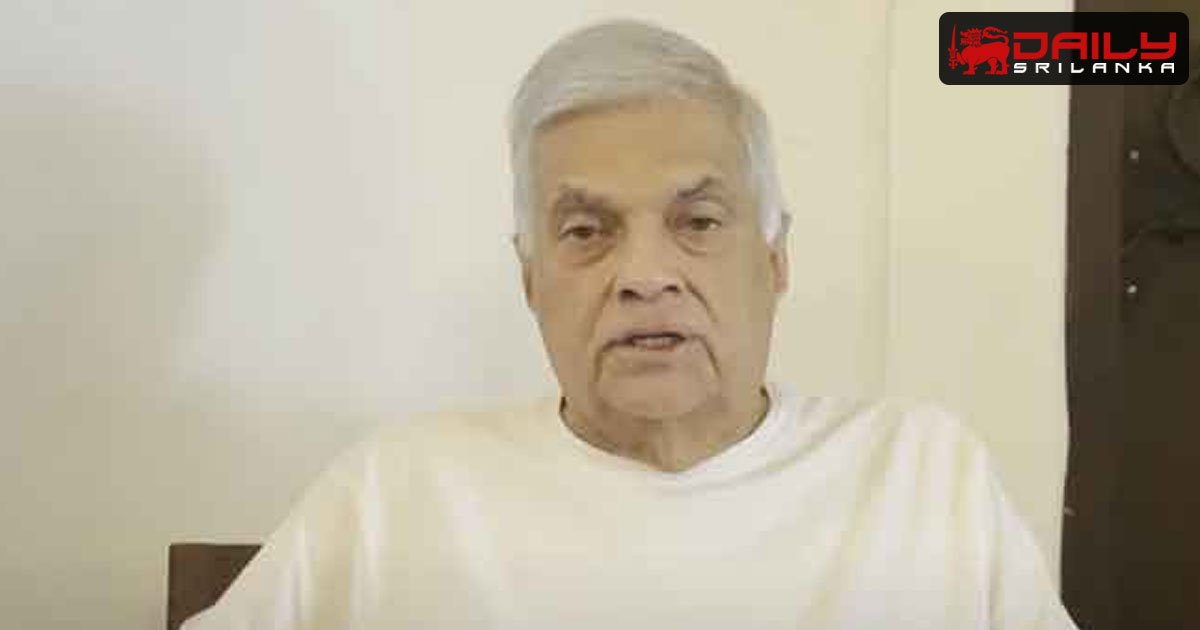 රෝහලෙන් පිටව ගිය හිටපු ජනපති රනිල්ගෙන් පළමුවරට ප්‍රකාශයක්