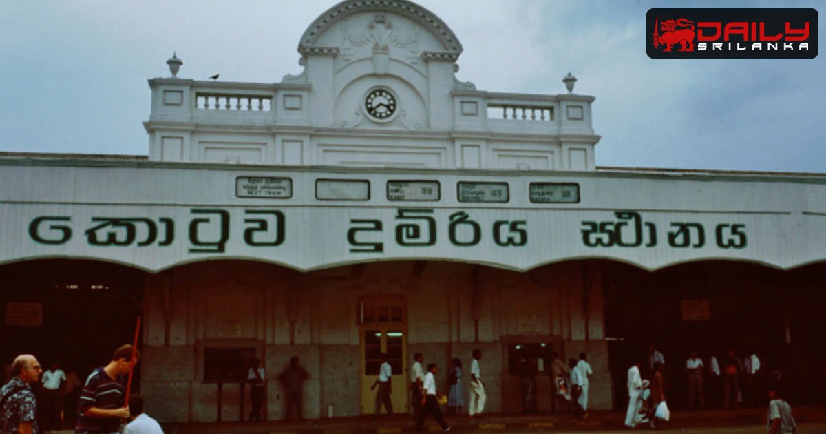කොටුව දුම්රිය ස්ථානය නවීකරණය කිරීම සඳහා ටෙන්ඩර් කැඳවයි