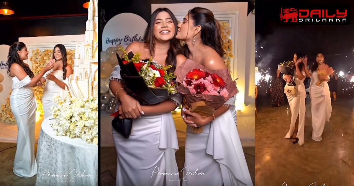 අනූ – කනූ දෙන්නා උපන් දිනය සමරලා තිබුනේ මේ විදියටයි