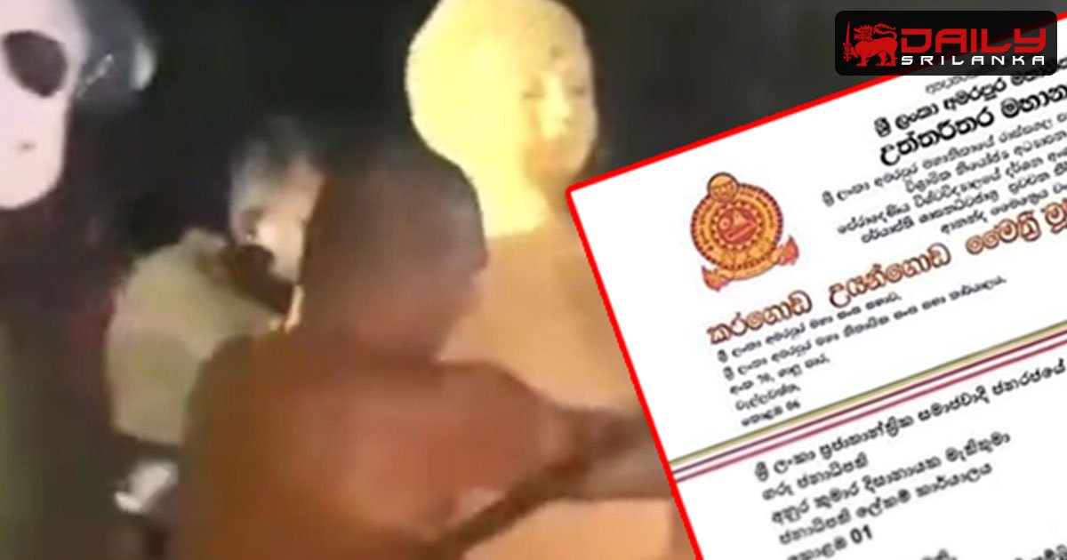 ත්‍රිකුණාමලය බුදුපිළිම සිද්ධිය ගැන අමරපුර මහා නිකායෙන් නිවේදනයක්