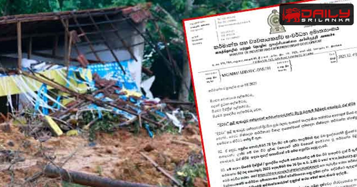 ආපදාවට පත් කර්මාන්ත ගැන දැනුම්දීමට විශේෂ දුරකතන අංකයක්