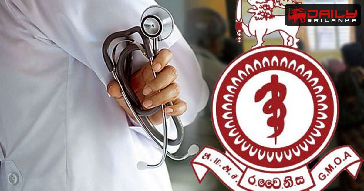 GMOA හෙට උදේ 8 සිට එක්දින සංකේත වැඩවර්ජනයක්