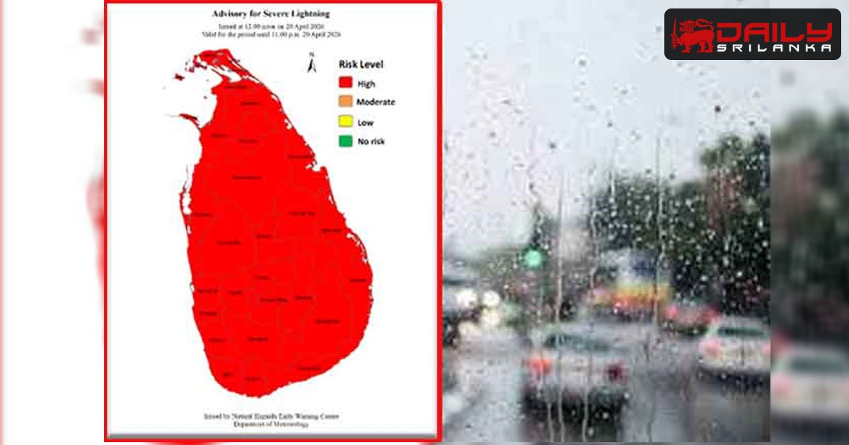 කාලගුණයෙන් දිවයිනේ සියලුම පළාත් සඳහා අවවාදාත්මක නිවේදනයක්