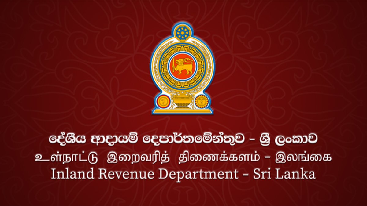 දේශීය ආදායම් දෙපාර්තමේන්තුවේ ආදායම රුපියල් ට්‍රිලියන 2 සීමාව පන්නයි